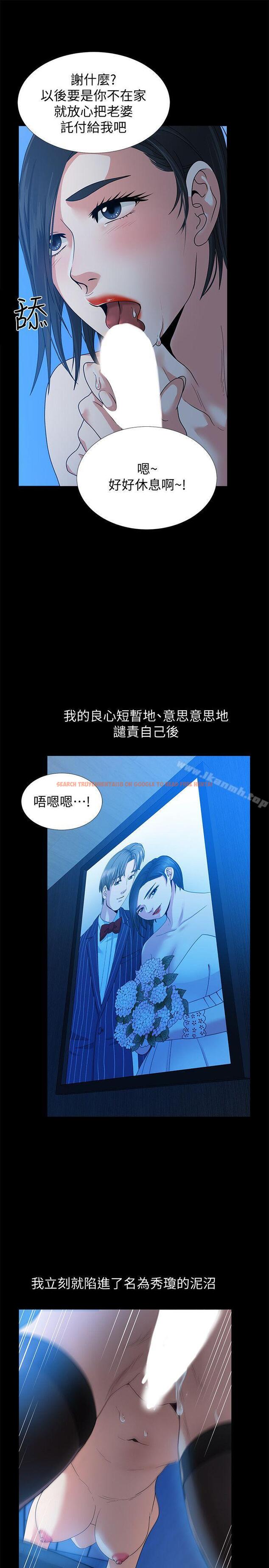查看漫画朋友妻 - 第31話-的滋味 - tymanga.com中的350884图片