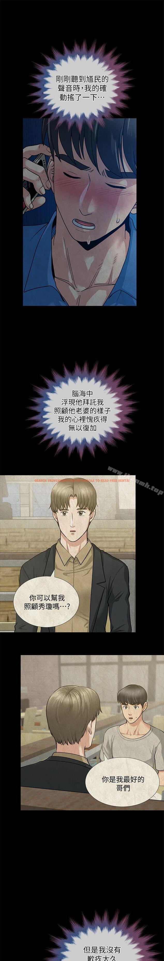 查看漫画朋友妻 - 第31話-的滋味 - tymanga.com中的351012图片