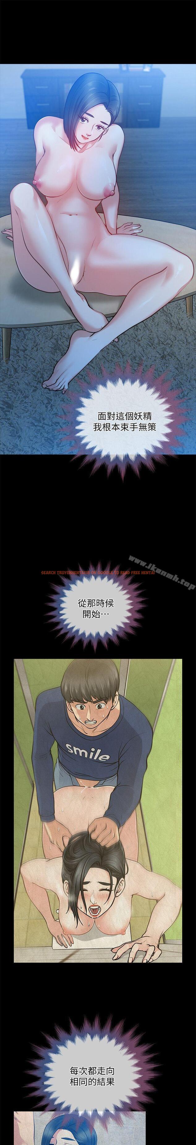 查看漫画朋友妻 - 第31話-的滋味 - tymanga.com中的351034图片
