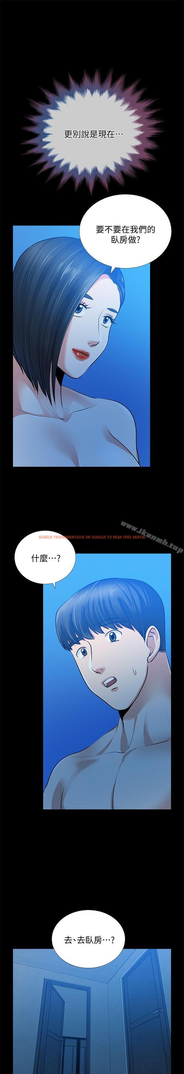 查看漫画朋友妻 - 第31話-的滋味 - tymanga.com中的351069图片