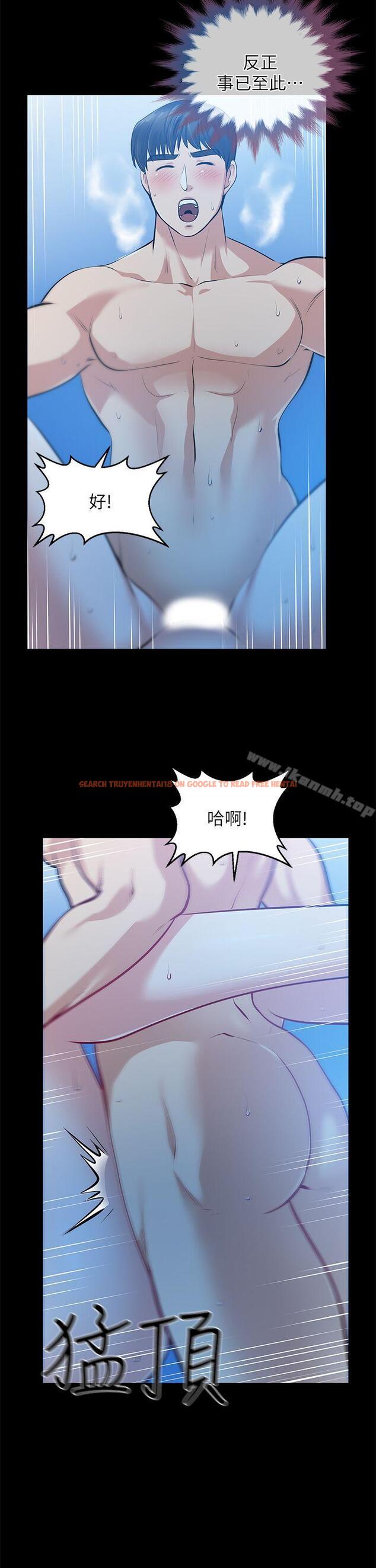 查看漫画朋友妻 - 第32話-秀瓊的記憶 - tymanga.com中的351235图片