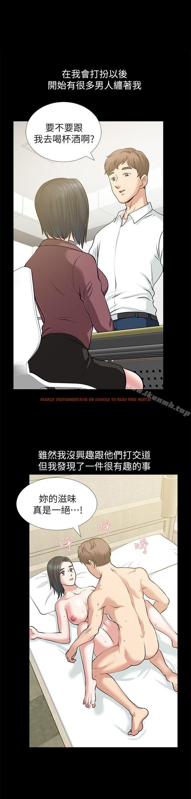 查看漫画朋友妻 - 第32話-秀瓊的記憶 - tymanga.com中的351556图片