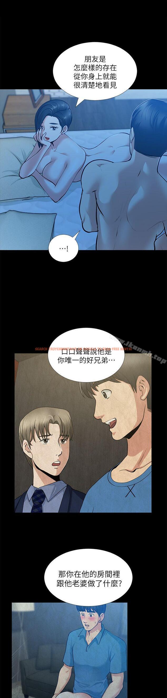查看漫画朋友妻 - 第33話-比我老公猛 - tymanga.com中的351702图片