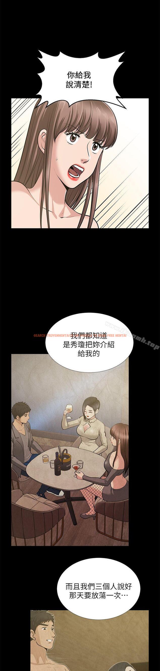 查看漫画朋友妻 - 第34話-瘋狂的他們 - tymanga.com中的352202图片