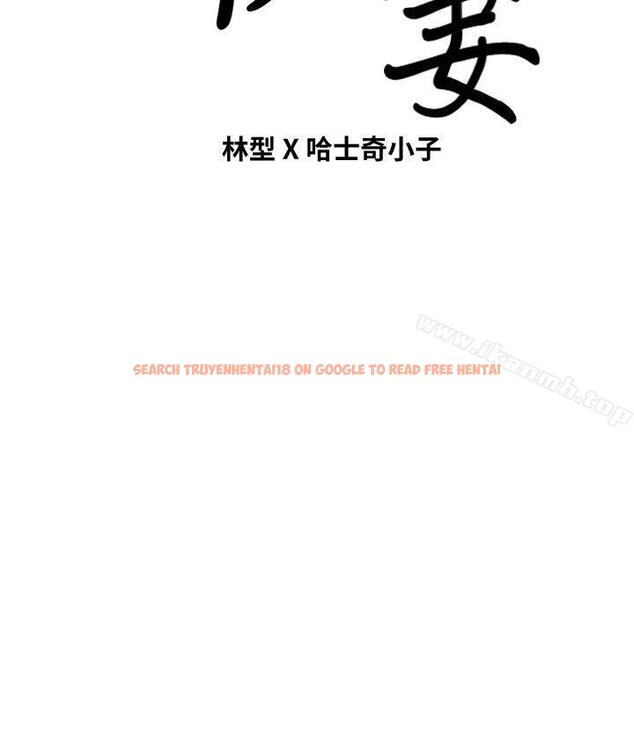 查看漫画朋友妻 - 第34話-瘋狂的他們 - tymanga.com中的352456图片