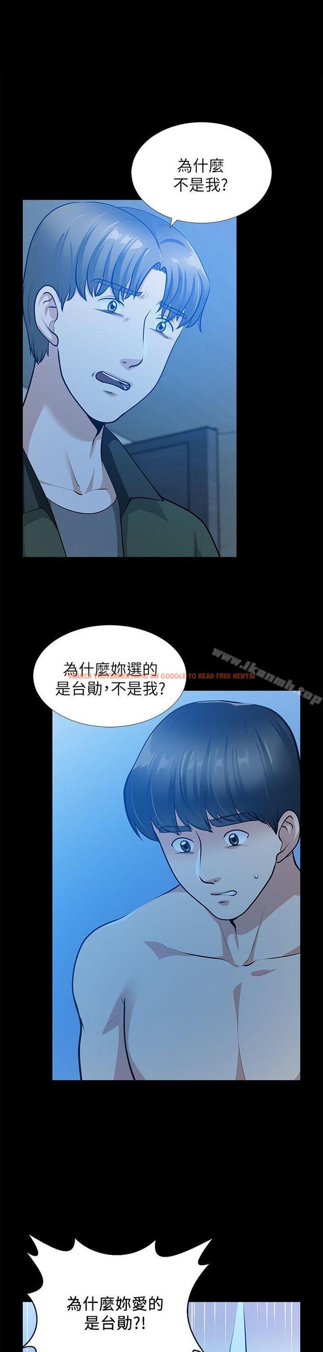 查看漫画朋友妻 - 第35話-揮舞憤怒的利刃 - tymanga.com中的352571图片