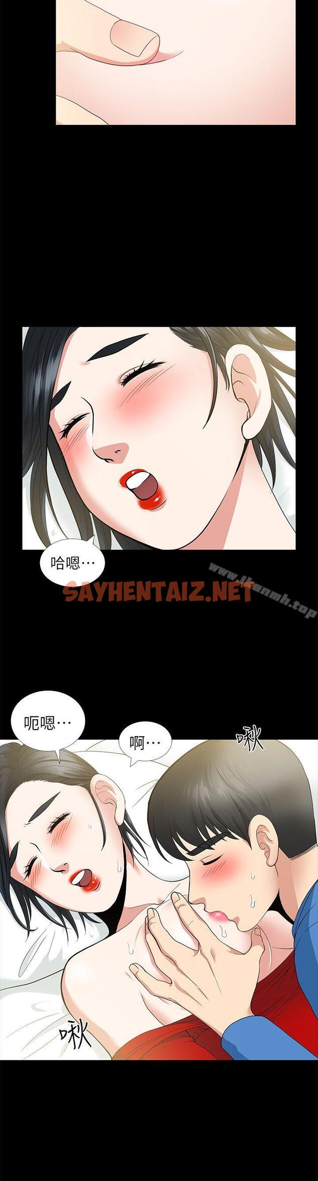 查看漫画朋友妻 - 第4話 - tymanga.com中的339693图片