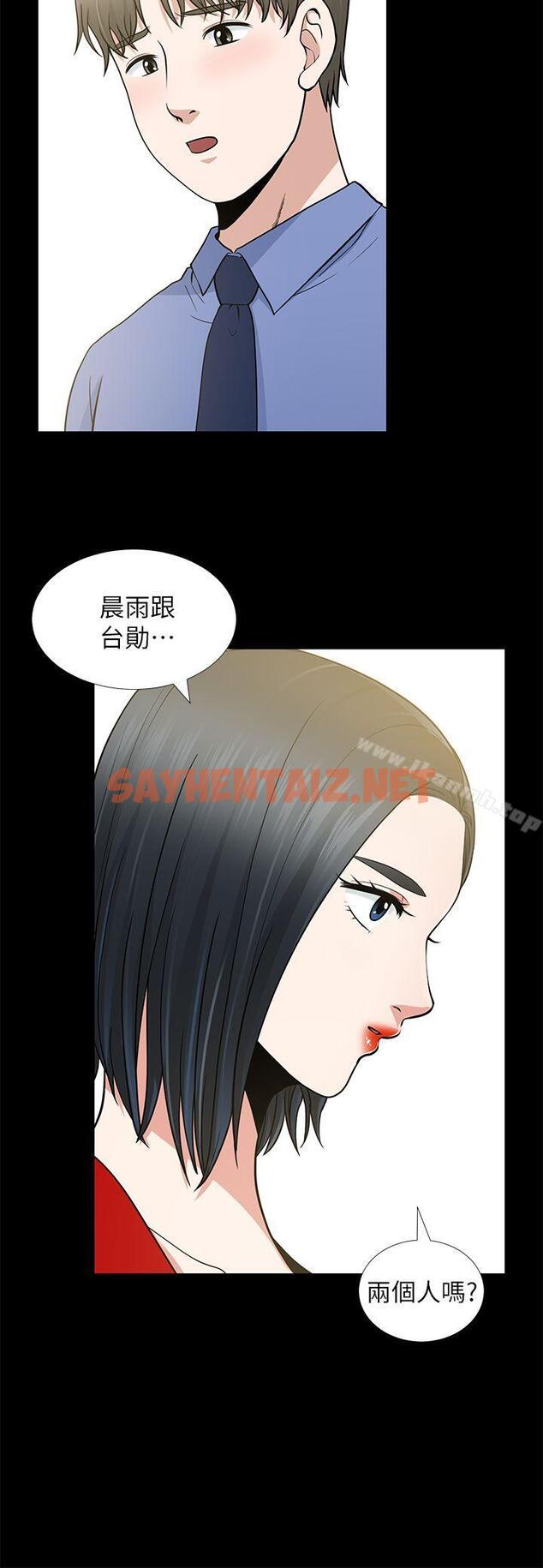 查看漫画朋友妻 - 第9話 - tymanga.com中的341985图片