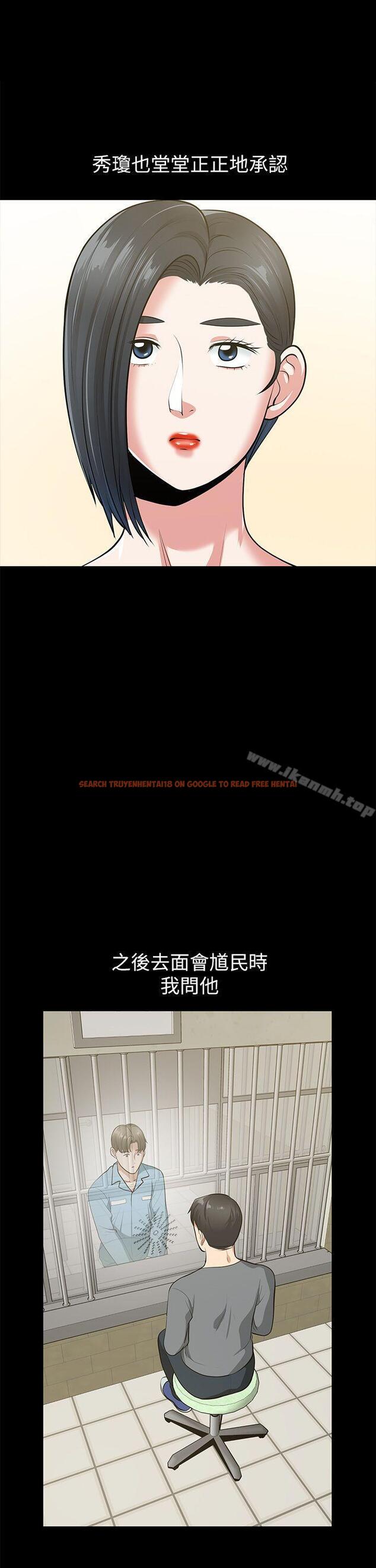 查看漫画朋友妻 - 最終話-以愛之名 - tymanga.com中的353091图片