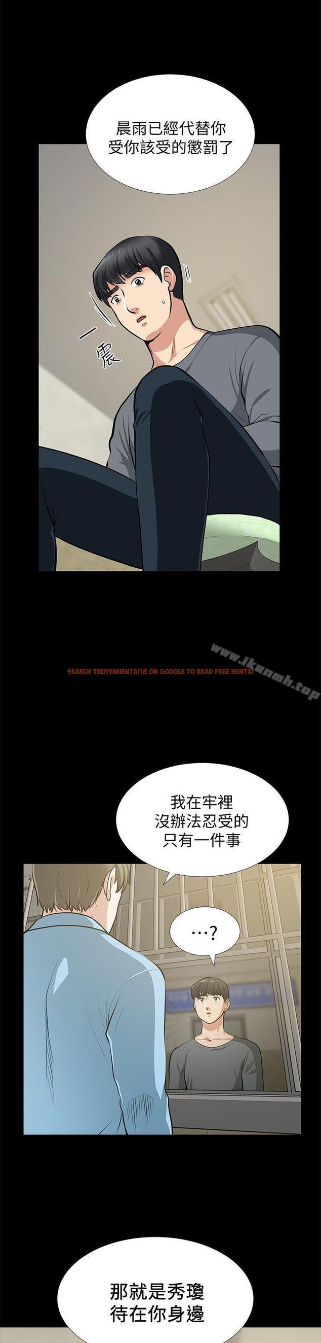 查看漫画朋友妻 - 最終話-以愛之名 - tymanga.com中的353108图片