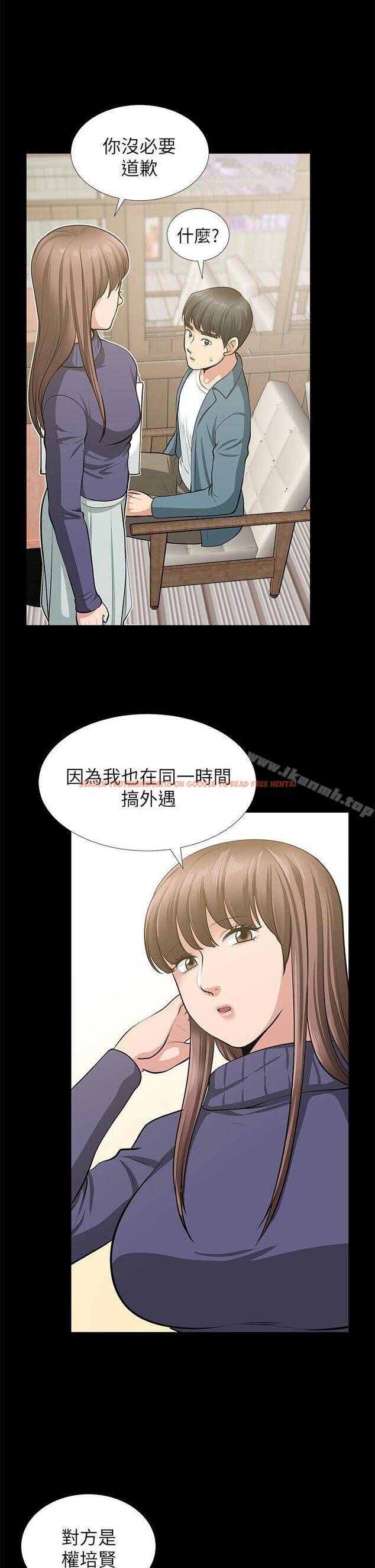 查看漫画朋友妻 - 最終話-以愛之名 - tymanga.com中的353230图片