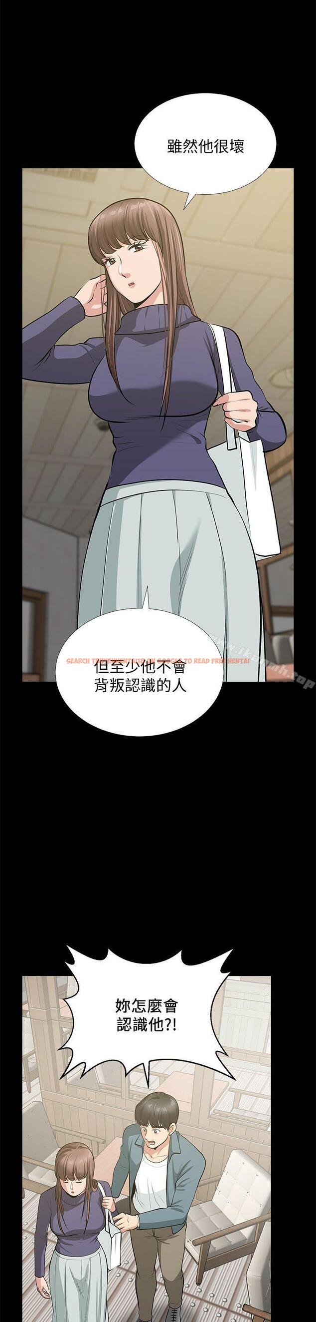 查看漫画朋友妻 - 最終話-以愛之名 - tymanga.com中的353251图片