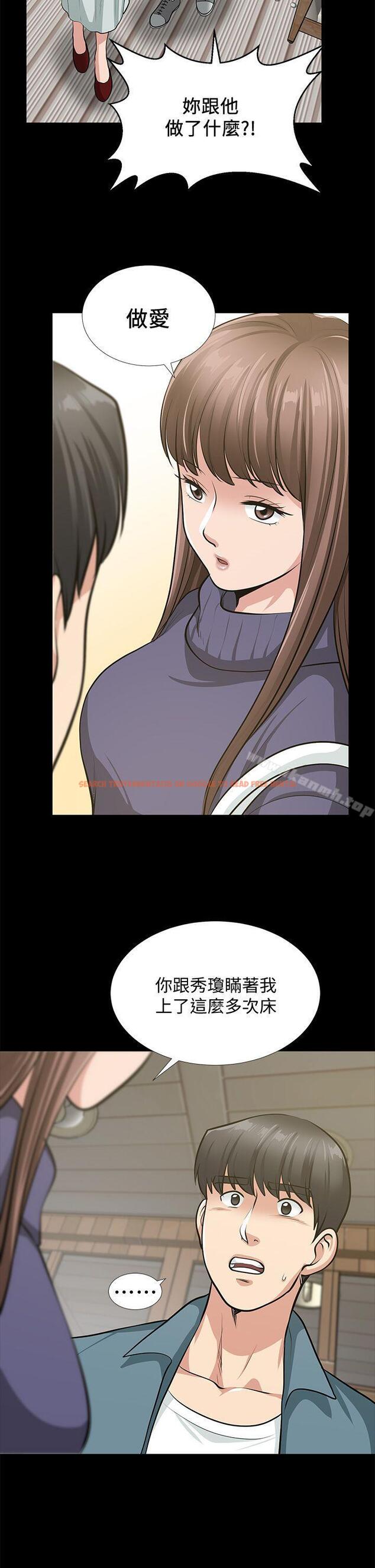查看漫画朋友妻 - 最終話-以愛之名 - tymanga.com中的353261图片