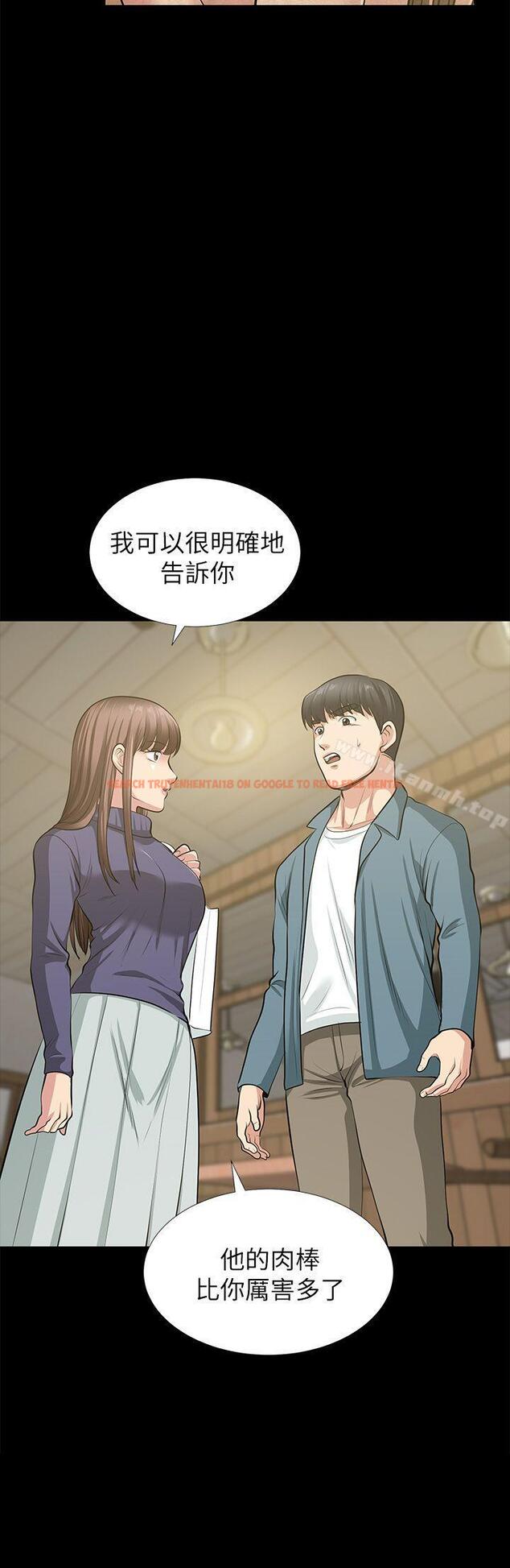 查看漫画朋友妻 - 最終話-以愛之名 - tymanga.com中的353291图片