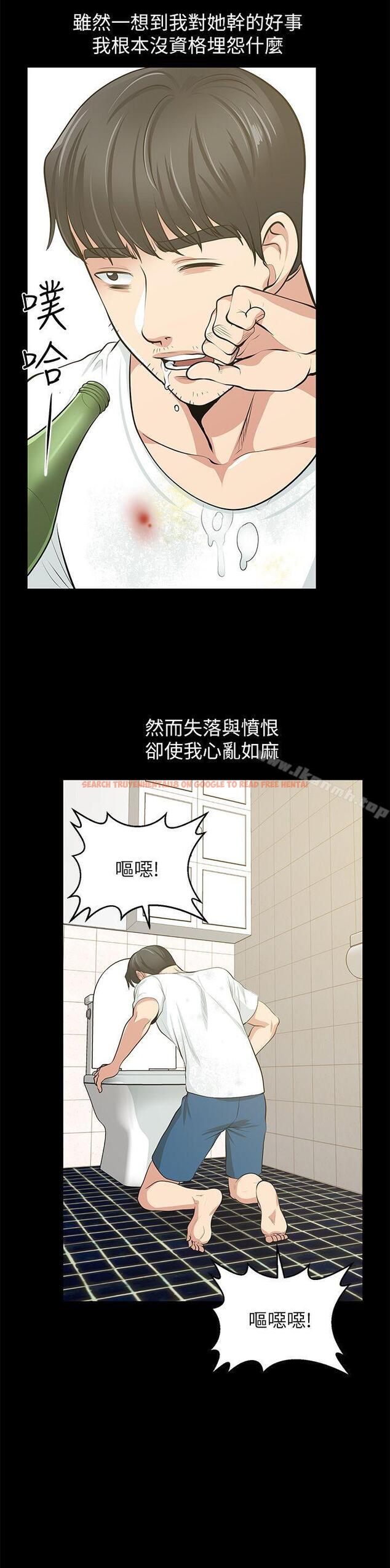 查看漫画朋友妻 - 最終話-以愛之名 - tymanga.com中的353357图片