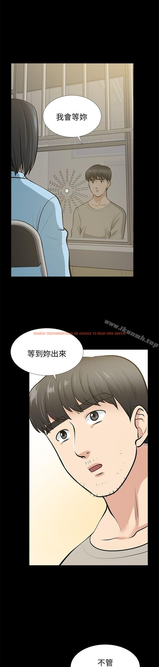查看漫画朋友妻 - 最終話-以愛之名 - tymanga.com中的353467图片