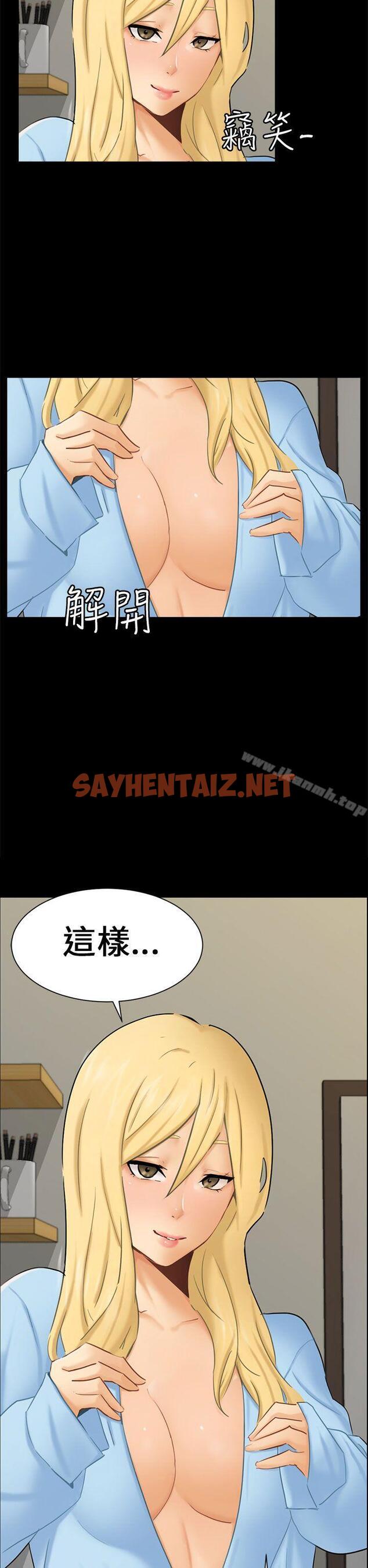 查看漫画騙局 - 第10話 計畫 - sayhentaiz.net中的372127图片