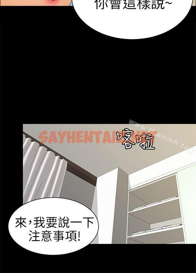 查看漫画騙局 - 第10話 計畫 - sayhentaiz.net中的372197图片