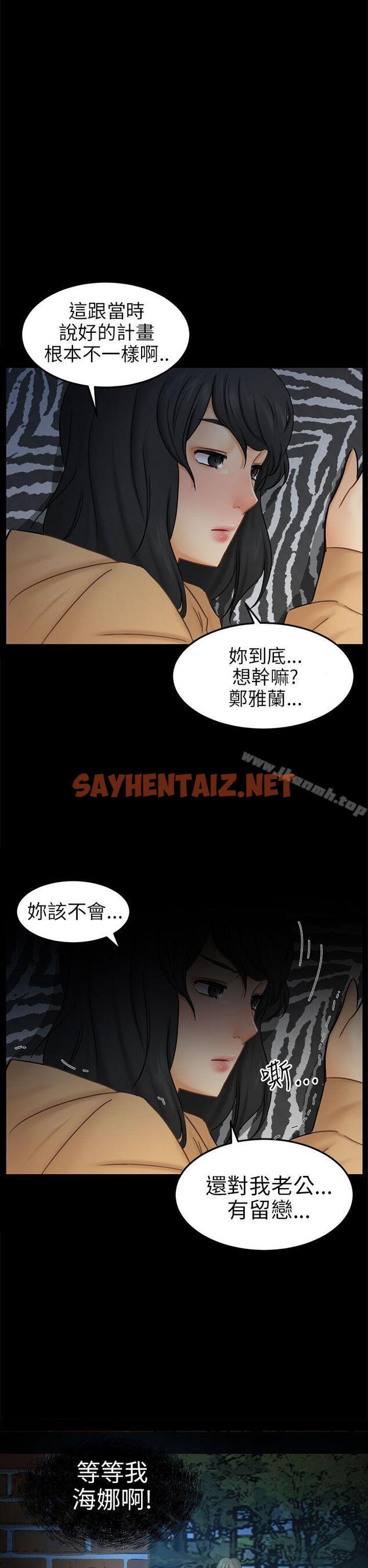 查看漫画騙局 - 第11話 不安 - sayhentaiz.net中的372375图片