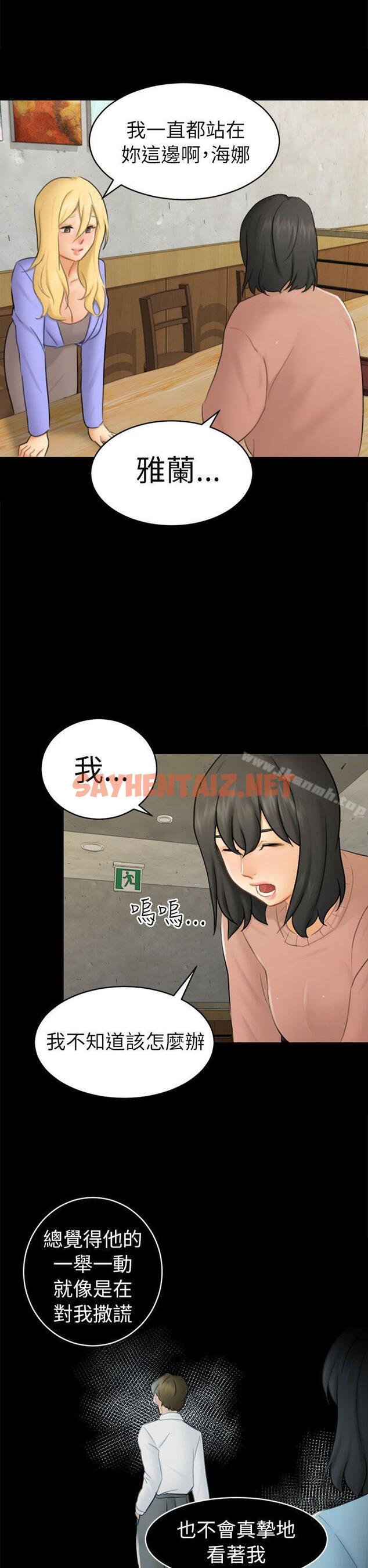 查看漫画騙局 - 第12話 朋友 - sayhentaiz.net中的372684图片