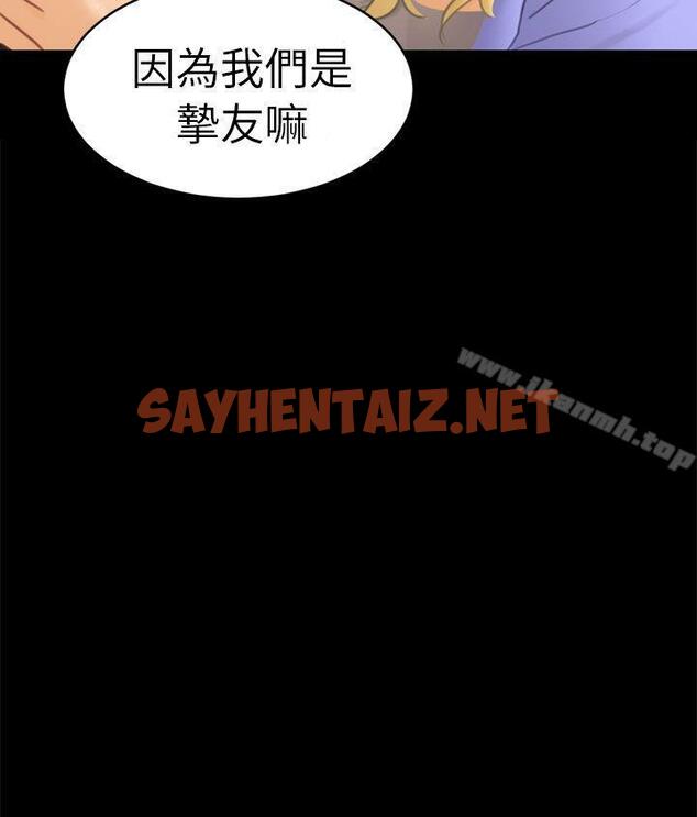 查看漫画騙局 - 第12話 朋友 - sayhentaiz.net中的372712图片