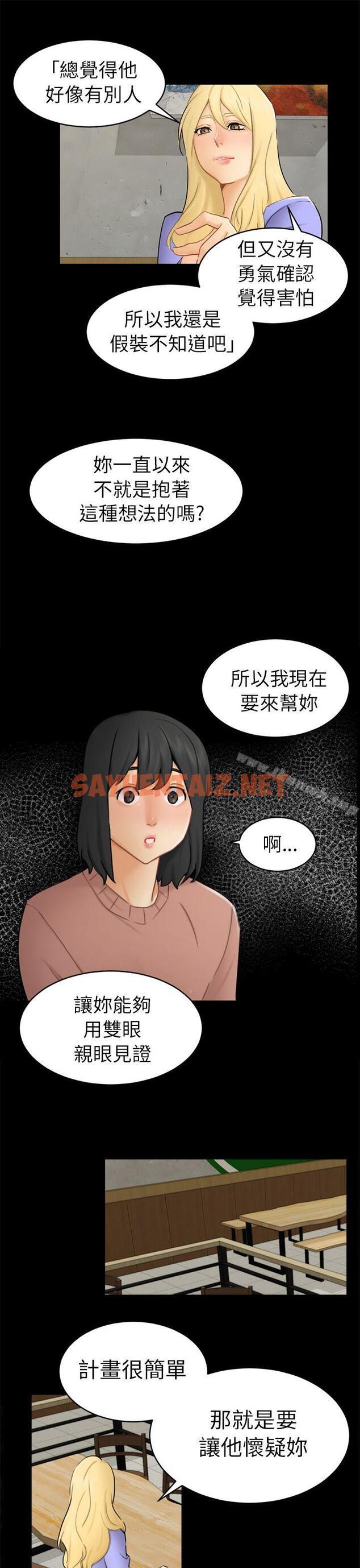 查看漫画騙局 - 第13話 大城 - sayhentaiz.net中的372746图片