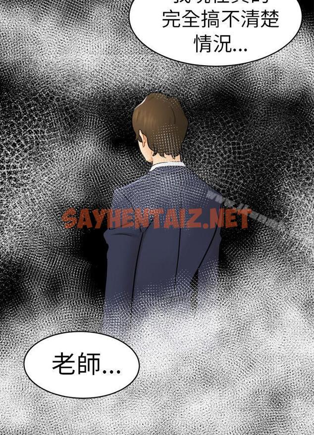 查看漫画騙局 - 第13話 大城 - sayhentaiz.net中的372965图片