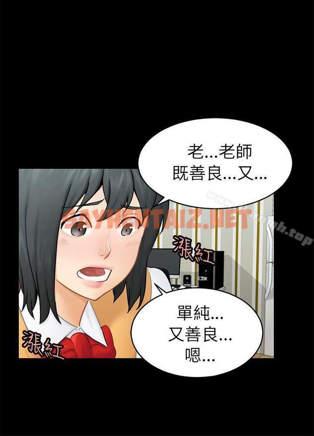 查看漫画騙局 - 第14話 惠允 - sayhentaiz.net中的373047图片