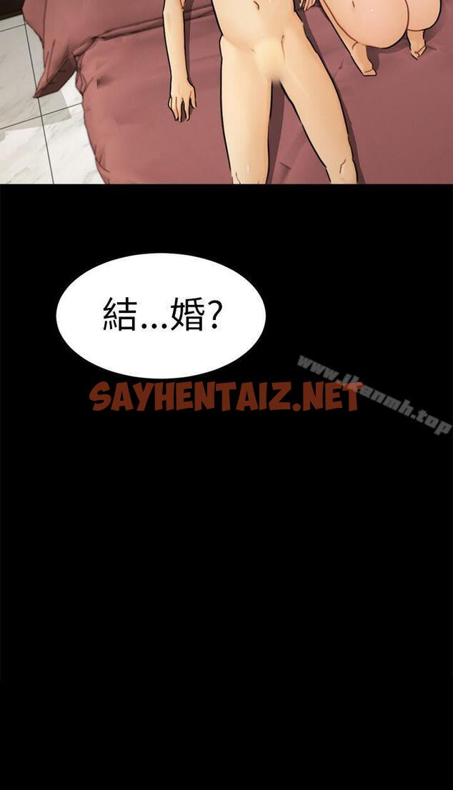 查看漫画騙局 - 第14話 惠允 - sayhentaiz.net中的373222图片