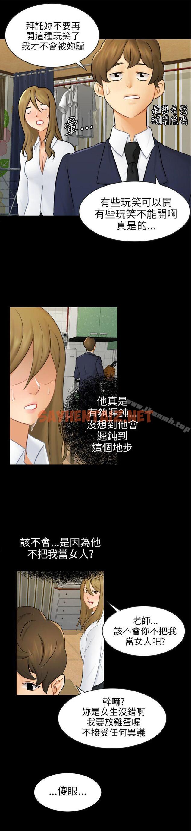 查看漫画騙局 - 第16話 條件 - sayhentaiz.net中的373499图片