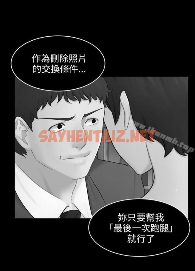 查看漫画騙局 - 第17話 陷阱 - sayhentaiz.net中的373798图片