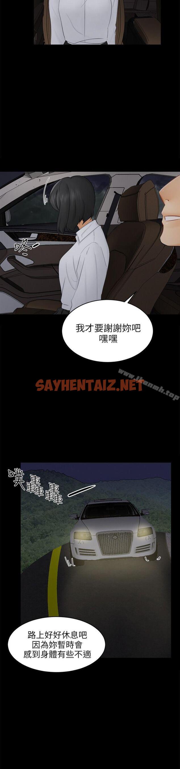 查看漫画騙局 - 第18話 資格 - sayhentaiz.net中的373889图片