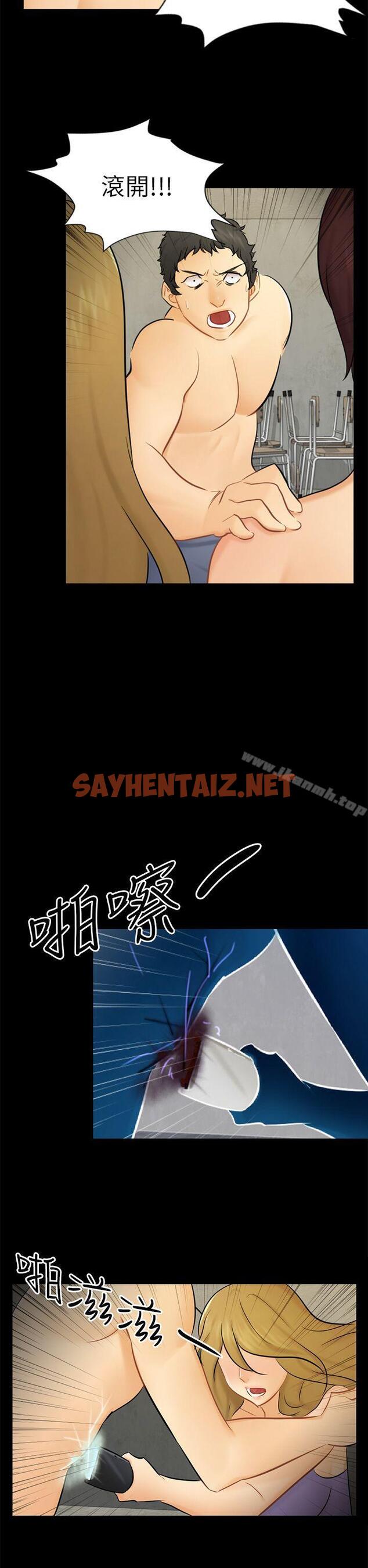 查看漫画騙局 - 第18話 資格 - sayhentaiz.net中的373998图片