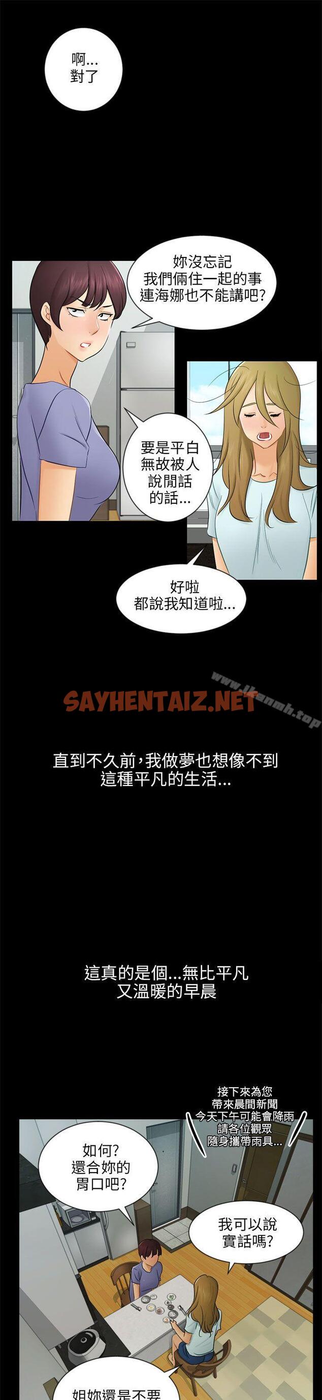 查看漫画騙局 - 第19話 條件 - sayhentaiz.net中的374113图片