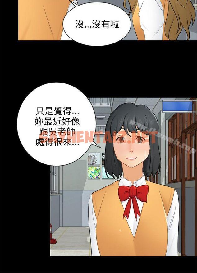 查看漫画騙局 - 第19話 條件 - sayhentaiz.net中的374127图片