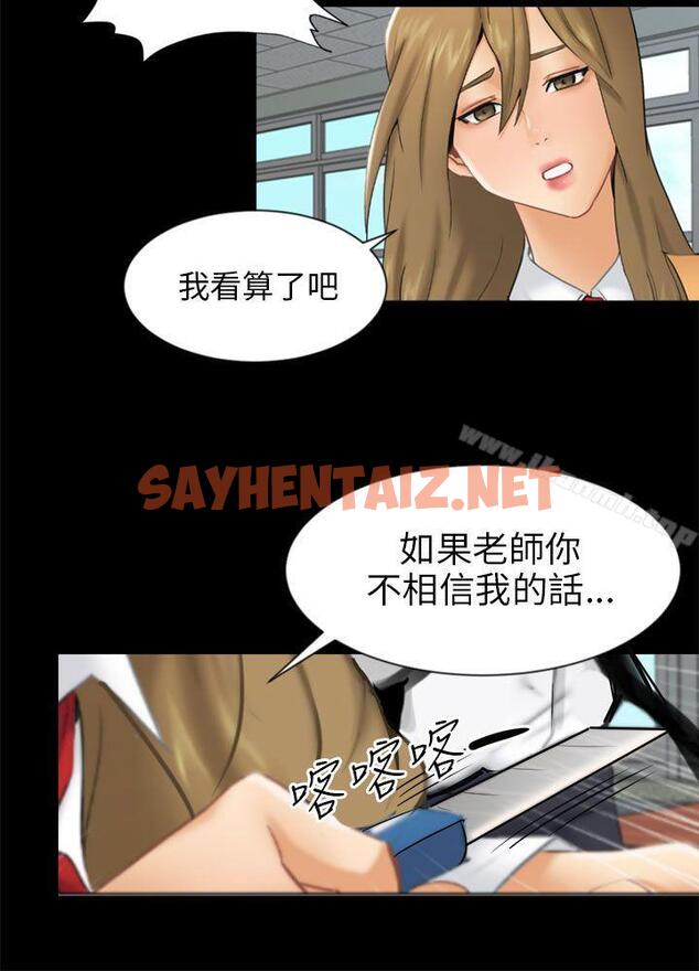 查看漫画騙局 - 第19話 條件 - sayhentaiz.net中的374210图片