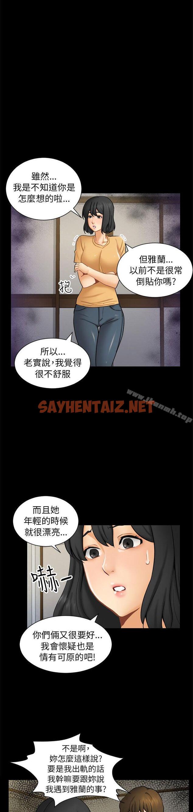 查看漫画騙局 - 第2話 動搖 - sayhentaiz.net中的370201图片