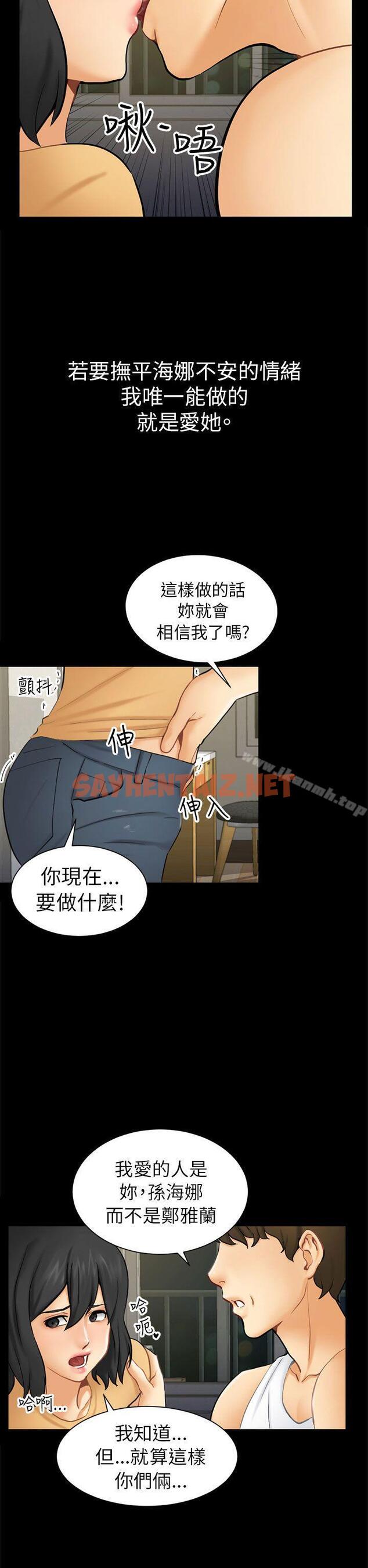 查看漫画騙局 - 第2話 動搖 - sayhentaiz.net中的370224图片