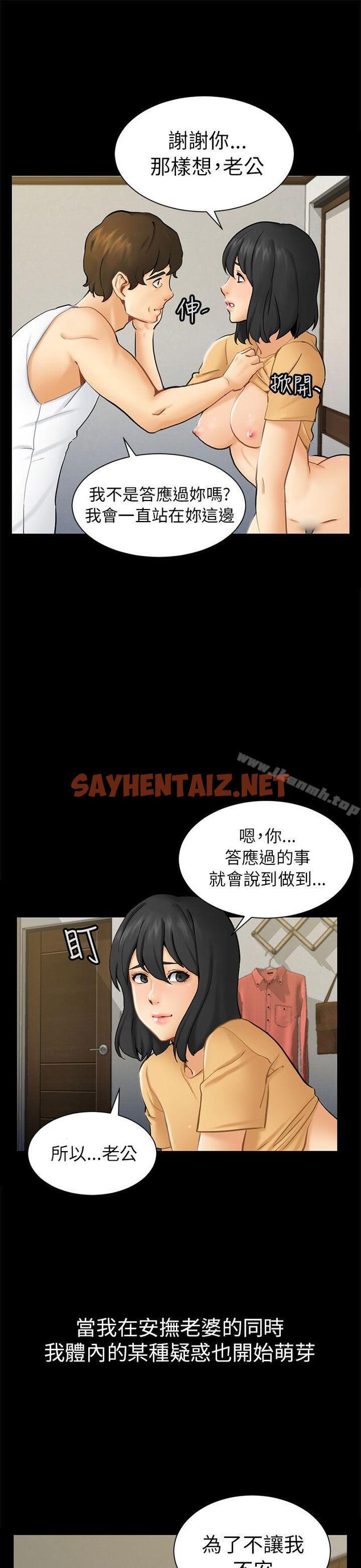 查看漫画騙局 - 第2話 動搖 - sayhentaiz.net中的370246图片