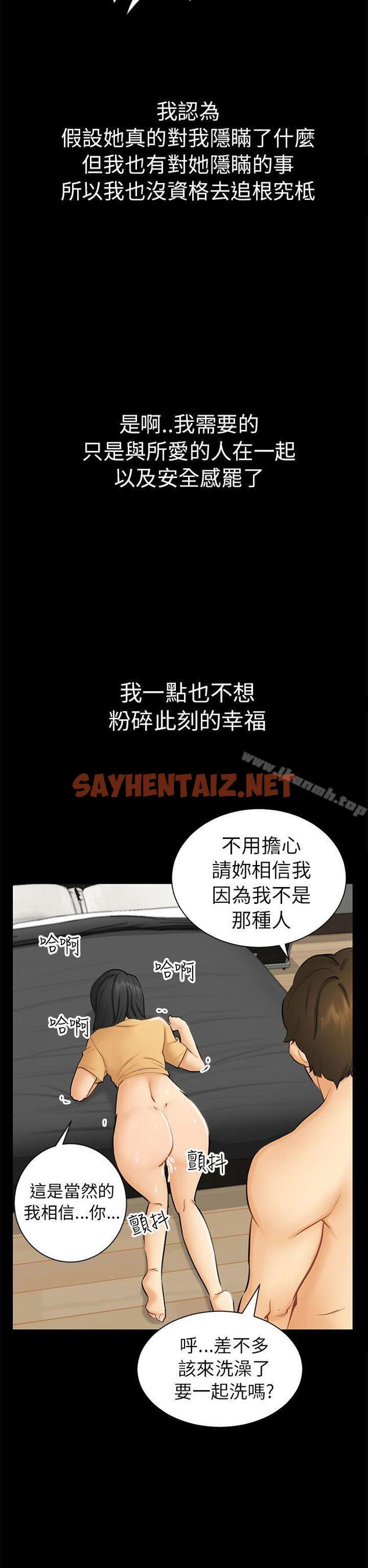 查看漫画騙局 - 第2話 動搖 - sayhentaiz.net中的370309图片