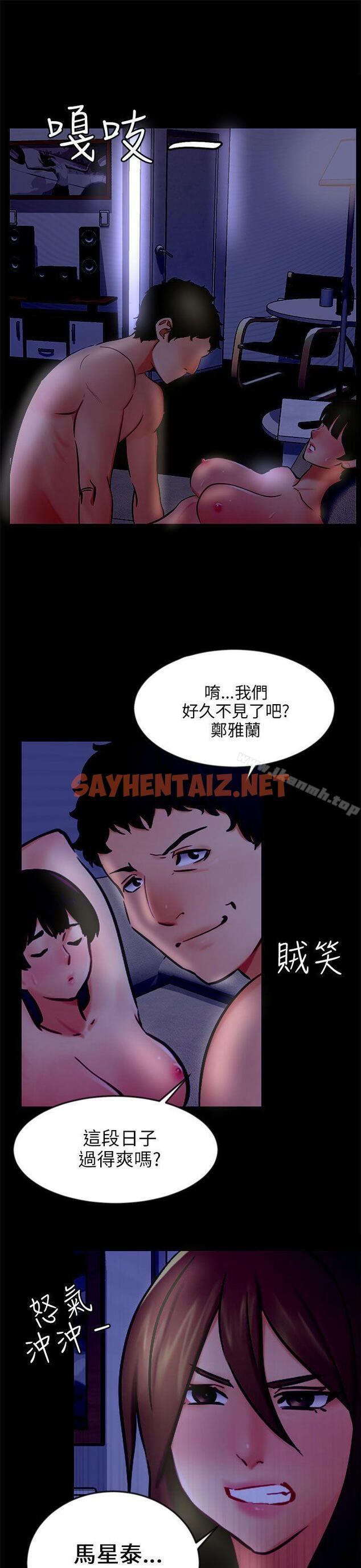 查看漫画騙局 - 第20話 復仇 - sayhentaiz.net中的374481图片