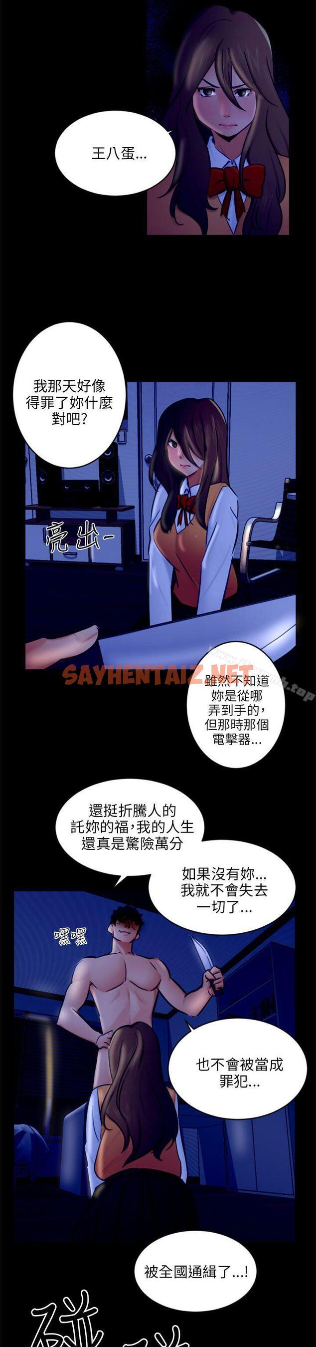 查看漫画騙局 - 第21話 真正的朋友 - sayhentaiz.net中的374525图片