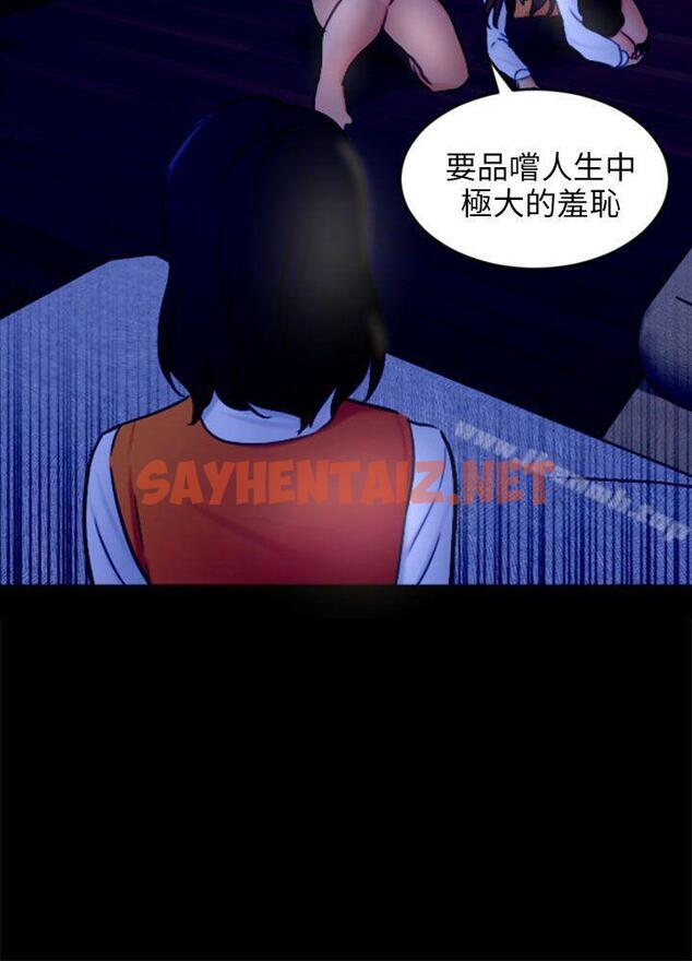 查看漫画騙局 - 第21話 真正的朋友 - sayhentaiz.net中的374575图片