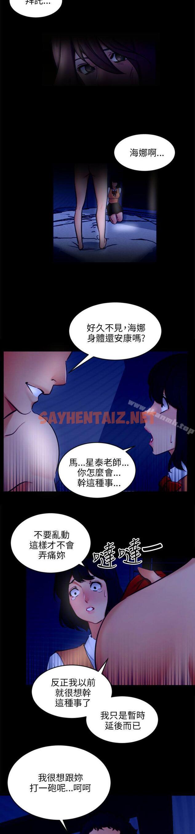 查看漫画騙局 - 第21話 真正的朋友 - sayhentaiz.net中的374589图片