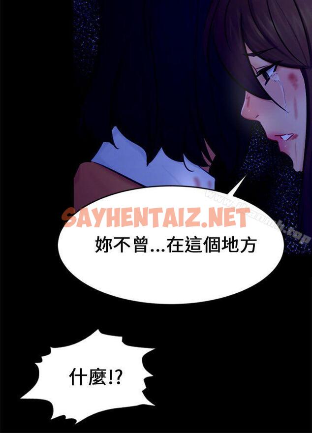 查看漫画騙局 - 第21話 真正的朋友 - sayhentaiz.net中的374674图片