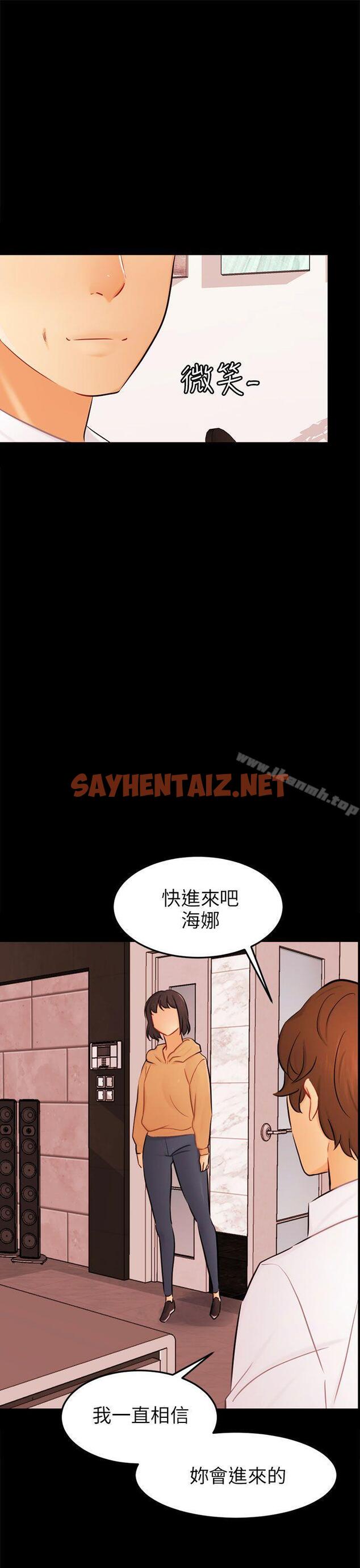 查看漫画騙局 - 第23話 海娜 - sayhentaiz.net中的375053图片