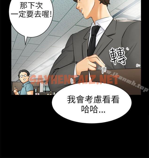 查看漫画騙局 - 第3話 秘密 - sayhentaiz.net中的370353图片