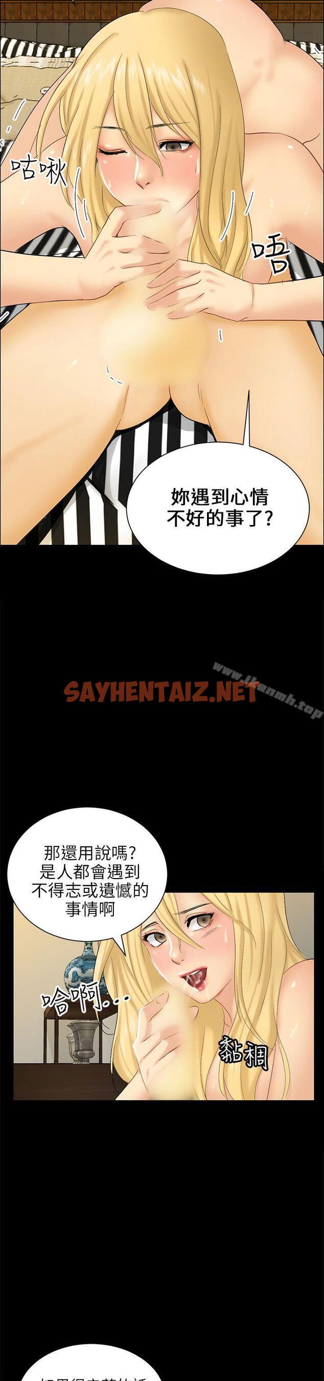 查看漫画騙局 - 第4話 密會 - sayhentaiz.net中的370679图片