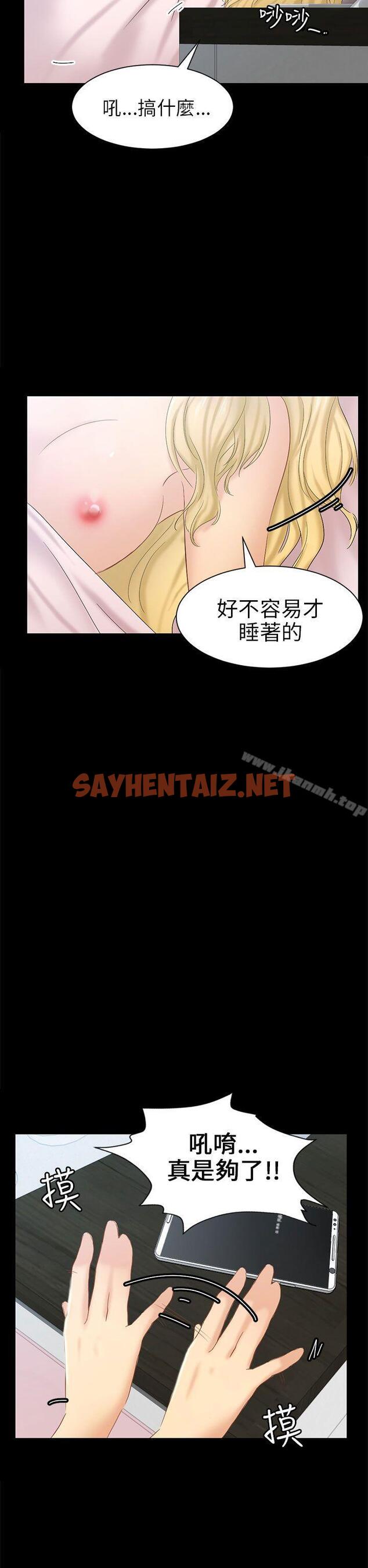 查看漫画騙局 - 第5話 接觸 - sayhentaiz.net中的370874图片