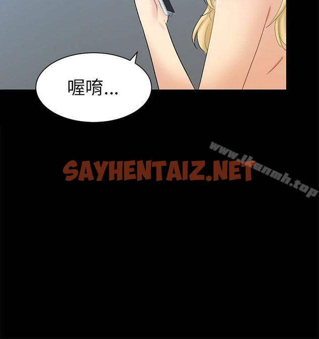 查看漫画騙局 - 第5話 接觸 - sayhentaiz.net中的370889图片